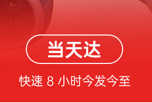 宜宾五粮液空运公司航空货运公司【机场
