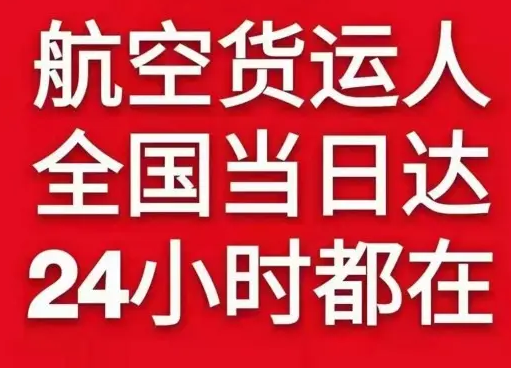 宜宾五粮液空运公司货物、航空货运:物流行业各岗位招聘